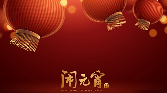 8188cc威尼斯锂电恭祝各人元宵节快乐！