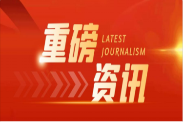 8188cc威尼斯股份董事长武永强荣获两大奖项