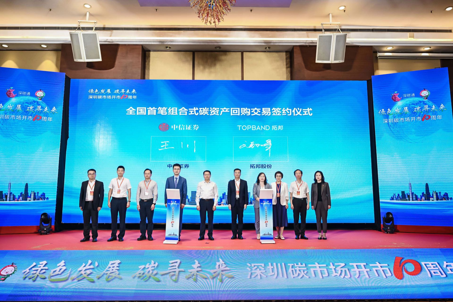 绿色生长，，，，，，碳寻未来，，，，，，践行“双碳战略”? ——8188cc威尼斯股份加入天下首笔组合式碳资产回购生意